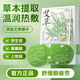米卡博艾草蒸汽眼罩加熱熱敷舒緩疲勞睡眠眼罩自發(fā)熱通用型 添加艾草精華  呵護(hù)雙眼--30片