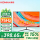 康佳KONKA電腦顯示器高清液晶電競游戲高刷家用辦公ips4監(jiān)控護(hù)眼臺式筆記本外接大小屏幕壁掛高色域 27英寸IPS直面黑色75Hz