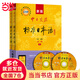 【當(dāng)當(dāng)】新版中日交流標(biāo)準(zhǔn)語 初級 上下冊（第二版）（含上下冊、CD兩張及電子書）標(biāo)日日語主教材 暢銷近30年！