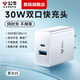公牛充電頭器雙口USB插座頭5V2A/1A多口快充頭直插充電器 適用蘋(píng)果16e華為小米安卓手機手表iPad平板 30W雙口單頭