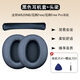 簡(jiǎn)津適用EDIFIER漫步者W820NB/花再Free/Free Pro耳機(jī)套耳罩降噪保護(hù)套雙金標(biāo)原裝耳套皮套頭梁配件 【黑色】耳機(jī)套+頭梁墊（送拆機(jī)片+螺絲刀）