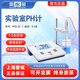 雷磁 酸度計(jì)PHS-3C/3E/25實(shí)驗(yàn)室ph計(jì)高精度檢測(cè)PH值酸堿度水質(zhì)檢測(cè)儀 PHS-25 臺(tái)式數(shù)顯【精度0.1】