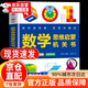 【自營正版】超有趣的數(shù)學啟蒙機關書 數(shù)學思維啟蒙機關書 立體幾何書 小學生必背分級文學常識1-6年級 古文觀止青少年版樊登漫畫兒童版 數(shù)學思維啟蒙機關書自營【官方正版】