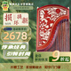 敦煌牌 考級(jí)演奏入門級(jí)古箏民族樂器一廠 檀木古箏 雙鶴朝陽 696D 