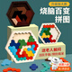 金格羽老人玩具防癡呆打發(fā)時(shí)間解悶神器益老年人智力訓(xùn)練拼圖趣味解謎 趣味百變拼圖【大號(hào)多彩款】