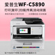 愛(ài)普生EPSON/WF-C5890 WF-C5390 PX-887F PX-S887彩色噴墨高速A4打印機 WF-C5890/打印復印掃描一體機 套餐一/配4色大容量墨袋1套