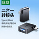 綠聯(lián) OTG轉(zhuǎn)接頭數(shù)據(jù)線 Type-C安卓轉(zhuǎn)USB3.0二合一轉(zhuǎn)換器外接手機(jī)U盤 適用小米華為三星手機(jī)蘋果電腦