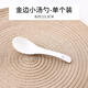 嘉蘭骨瓷飯勺子家用創(chuàng)意純白金邊大小湯勺陶瓷餐具喝湯匙調(diào)羹吃飯粥勺 金邊小湯勺1個