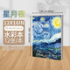 涂涂魚(yú)素描本A3梵高星空300g加厚水彩本水粉繪畫(huà)速寫(xiě)紙專業(yè)美術(shù)生畫(huà)畫(huà)彩鉛素描紙小學(xué)生涂鴉圖畫(huà)本