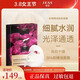 名后三亞玫瑰谷JESS名后精油煥膚面膜提亮滋養(yǎng) 密集補(bǔ)水面膜滋潤保濕 精油煥膚面膜2盒（12片）