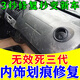 汽車(chē)內(nèi)飾劃痕修復(fù)劑修復(fù)中控臺(tái)車(chē)門(mén)塑料件儀表盤(pán)刮痕保養(yǎng)打蠟翻新 一瓶裝【小劃痕】