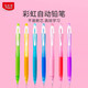 馬培德（Maped）彩虹系列自動(dòng)鉛筆0.5mm活動(dòng)鉛筆糖果色中小學(xué)生書(shū)寫(xiě)不易斷鉛筆矯正握姿小清新學(xué)生文具 薰衣草紫單支裝