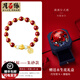 月石緣輕奢999黃金朱砂手鏈女足金生肖本命年手串七夕情人節禮物送女友 朱砂款+生肖蛇+黃金福牌+永生花禮盒