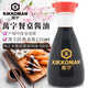 萬(wàn)字純釀造生抽醬油150ml【0添加 特級醬油】龜甲萬(wàn)釀造魚(yú)生壽司刺身