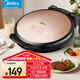 美的（Midea）電餅鐺家用加深加大煎餅鍋烤肉鍋電烤盤多功能鍋 【店長推薦|1500W|34大規(guī)格】