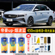 合匠適用吉利帝豪冰晶白色自噴漆第4代水墨白u(yù)p米蘭白車(chē)漆面劃痕修復 煙波藍 25款帝豪【標準修復】
