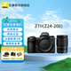 尼康（Nikon）Z7II全畫幅微單相機(jī)Vlog拍攝高清數(shù)碼照相機(jī)Z7二代 24-70套機(jī)/單機(jī) Z7ll機(jī)身+Z24-200 拆機(jī)可少500 出廠配置【不要贈(zèng)品可減價(jià)】