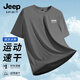 JEEP SPIRIT吉普速干t恤男夏季男裝潮流薄款運(yùn)動(dòng)寬松冰絲短袖男士休閑半袖