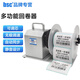 比實(shí)希bsc-X5S標(biāo)簽回卷器全自動(dòng)回卷機(jī)免紙筒卷紙器服裝吊牌卷標(biāo)機(jī)洗水嘜收卷器條碼不干膠卷紙機(jī)回繞器 bsc-X5S(廠家發(fā)貨）