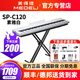 美得理（MEDELI）電鋼琴SPC120便攜SAP200重錘SPA500數(shù)碼鋼琴88鍵初學(xué)者入門考級 SP-C120白色+X架+單踏板+豪禮