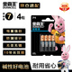 金霸王(Duracell)7號超能量電池4粒裝 堿性七號干電池適用于耳溫槍計(jì)算器鼠標(biāo)鍵盤血糖儀血壓計(jì)遙控器