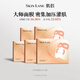 肌侶（skin lane）大師面膜灌膚膜抗皺淡紋提拉緊致保濕補水熬夜救急敏感肌可用5盒
