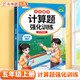 斗半匠 計(jì)算題強(qiáng)化訓(xùn)練 小學(xué)數(shù)學(xué)五年級(jí)上冊(cè)口算題卡 計(jì)算口算天天練專項(xiàng)同步練習(xí)冊(cè)強(qiáng)化訓(xùn)練每日一練