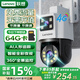 聯(lián)想雙攝4G攝像頭終身免流量家用監(jiān)控器360度無(wú)死角帶全景夜視云臺(tái)旋轉(zhuǎn)室外戶外內(nèi)置無(wú)限流量
