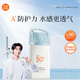 美康粉黛美白水感防曬精華乳50g 防曬 保濕 防曬精華乳50g