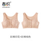 春織中老年人媽媽彩棉文胸女全罩杯無(wú)鋼圈胸罩前扣背心式紐扣透氣內衣 彩棉純色+彩棉印花 2XL