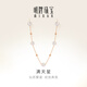 明牌珠寶 18K金彩金玫瑰金滿(mǎn)天星珍珠項鏈套鏈CSR0222定價(jià) 約39+5厘米 約0.85-1.25克