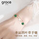 Grace Girl雙層四葉草手鏈女網(wǎng)紅首飾時尚個性簡約520情人節(jié)生日禮物送女友