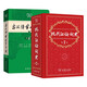 現(xiàn)代漢語詞典第七版 古漢語常用字詞典第六版  商務(wù)印書館 實用版  中小學(xué)生現(xiàn)代漢語詞典工具書 實用多功能大辭典 第7版+第6版 【2冊】現(xiàn)代漢語詞典第七版+古漢語常用字詞典第六版
