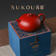 蘇蔻宜興純手工祥瑞遠(yuǎn)望壺名家泡茶壺功夫茶具大紅袍紫砂壺喬遷