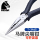 KEIBA日本進(jìn)口原裝馬牌正品6寸尖嘴鉗T-346St-316s電工老虎鉗尖咀鉗子 T-346S【6寸多功能電工尖咀鉗】