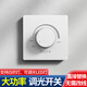 LSNUO調(diào)光開關(guān)旋鈕大功率220v調(diào)光器亮度調(diào)節(jié)LED燈調(diào)光控制器開關(guān)面板 【大功率】調(diào)光開關(guān)300W