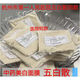 吾家余堂七白美顏散面膜粉人參片生白術(shù)玉容美顏散+三白散+五白散中藥面膜 【五白散】10貼