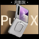維尚豐適用華為PuraX手機殼新款超薄時(shí)尚華為purax典藏版闊折疊屏多向指環(huán)扣支架全包防摔男女超薄保護套 【月影灰】便攜指環(huán)扣丨全包防摔丨頭層牛皮 華為Pura X 典藏版