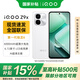vivo iQOO Z9x 5G游戲手機 星芒白 12+256GB 官方標(biāo)配