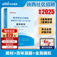 中公教育備考2025陜西榆林市社區工作者考試教材陜西省城鎮社區黨建社工綜合知識社會(huì )工作實(shí)務(wù)社會(huì )工作法律法規歷年真題含22年真題咸陽(yáng)社區工作者榆林西安市寶雞安康漢中市招聘城鎮社區專(zhuān)職人員延安渭南 陜西社
