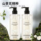 美絲葉網(wǎng)紅爆款山茶花氨基酸洗發(fā)水柔順蓬松持久留香芳香凈膚沐浴500ml 500ml*山茶花洗發(fā)水