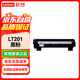 聯(lián)想（lenovo） LT201粉盒黑色墨粉(適用S1801/LJ2205/M1851/M7206W/M7255F/F2081/LJ2206W/M7256WHF)約1500頁