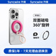 升維 新款雙環(huán)磁吸手機(jī)支架360度旋轉(zhuǎn)妙妙圈桌面指環(huán)扣MagSafe吸附車載適用蘋果16/15/14華為mate60pro 【草莓粉】雙環(huán)磁吸支架 送磁吸圈