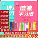 2026版 萬向思維初中倍數(shù)學(xué)習(xí)法七八九年級上下冊語文數(shù)學(xué)英語人教北師華師滬科版789年級課堂筆記全解解析專項(xiàng)訓(xùn)練倍速學(xué)習(xí)法 包郵 數(shù)學(xué)【北師版】 八年級上冊
