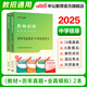 中公教育2025教師招聘考試真題用書：中學(xué)信息技術(shù)教材歷年真題匯編及全真模擬試卷教招河南河北四川山東福建江西安徽浙江湖南湖北廣東山西天津江蘇黑龍江海南內(nèi)蒙古新疆等通用 【中學(xué)信息】教材+真題+模擬2本