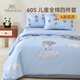 英氏（YEEHOO）兒童床上四件套純棉A類(lèi)60支卡通全棉被套學(xué)生宿舍三件套 純棉 60支 熱氣球夢(mèng)旅 1.5-1.8米床 床單款 被套200*230cm