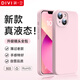 第一衛(wèi) DIVI【官 方 真 液 態(tài)】適用蘋果13手機殼iPhone13保護套液態(tài)硅膠親膚鏡頭全包超薄防摔防磨男女款粉