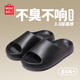 名創(chuàng  )優(yōu)品（MINISO）拖鞋女士夏季居家用踩屎感eva厚底浴室內洗澡防滑軟彈情侶涼拖鞋 經(jīng)典黑 38-39 【適合37-38腳穿】
