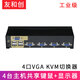 友和創(chuàng) 工業(yè)級(jí)VGA KVM切換器八進(jìn)一出機(jī)架式高清視頻工程企業(yè)機(jī)房切屏器多臺(tái)電腦共享鍵盤鼠標(biāo)顯示器大屏 4口VGA KVM四進(jìn)一出手動(dòng)版-YHCVK4S