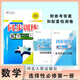 高中同步訓(xùn)練數(shù)學(xué)語文英語思想政治歷史生物學(xué)化學(xué)物理【全25冊】選擇性必修一二三四選擇性必修下冊人教版附檢測卷答案詳解 數(shù)學(xué)選一 高中通用